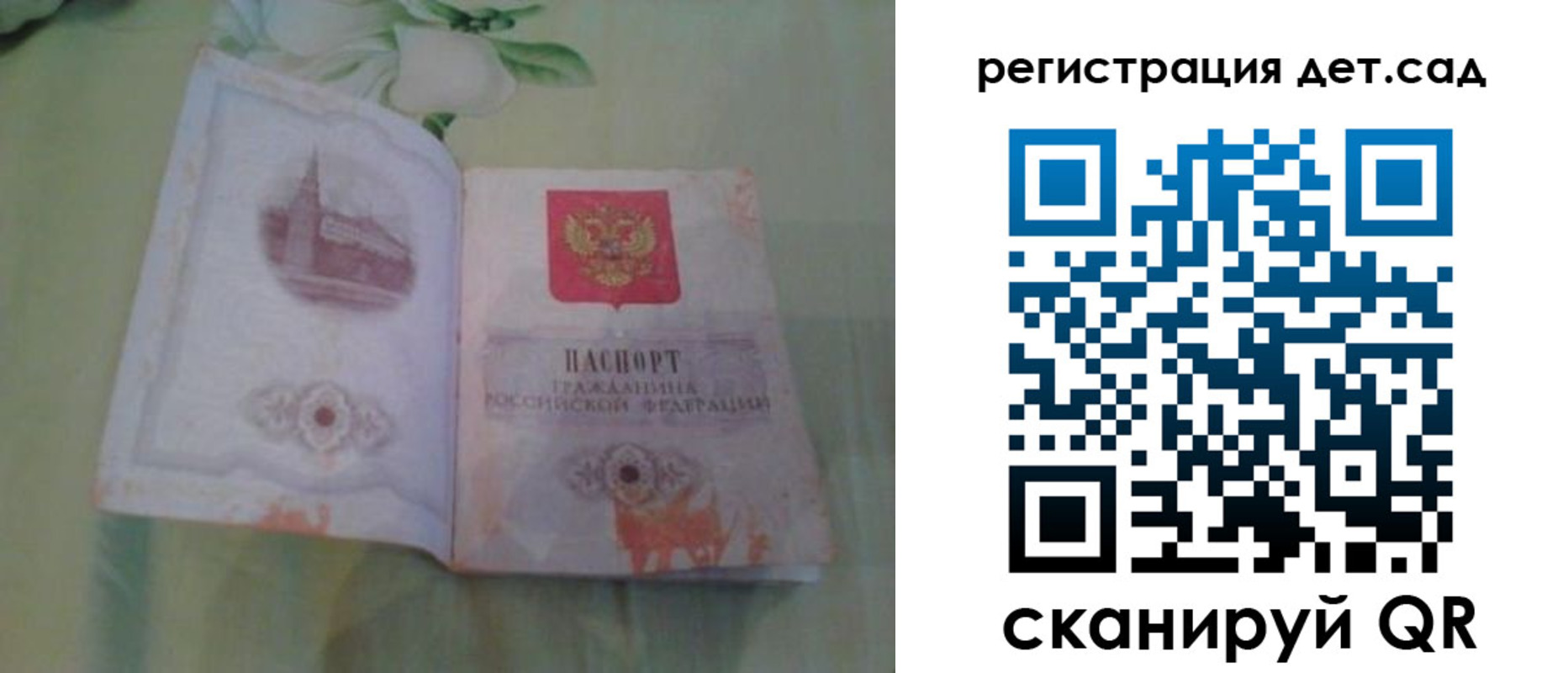 прописка гарантия в Вязниках