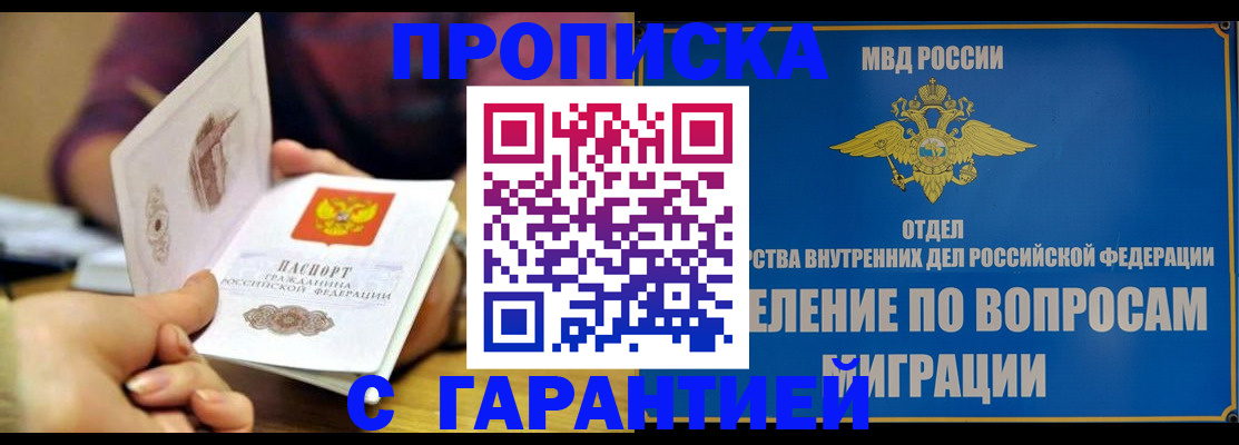прописка для школы в Вязниках
