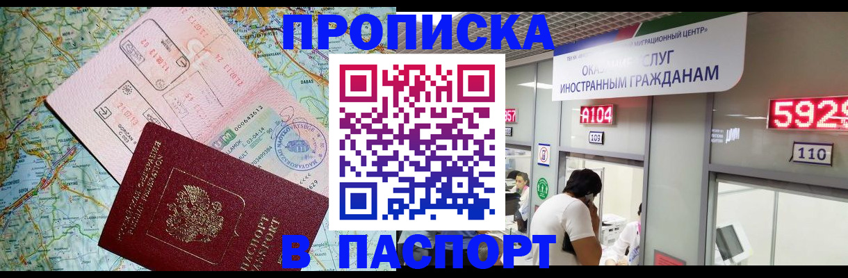 законное оформление прописки в Вязниках
