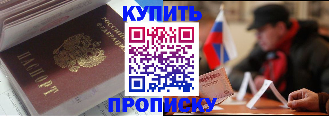 прописка гарантия в Вязниках