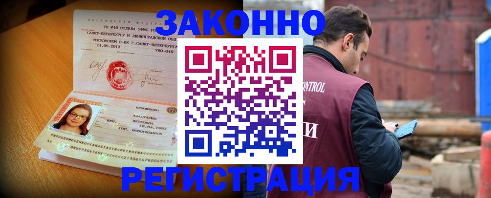 прописка для школы в Вязниках