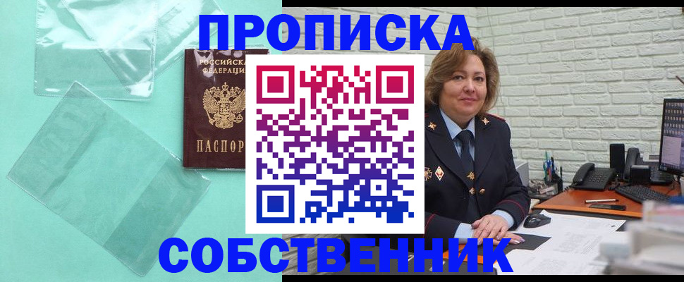 помощь с пропиской в паспорт в Вязниках