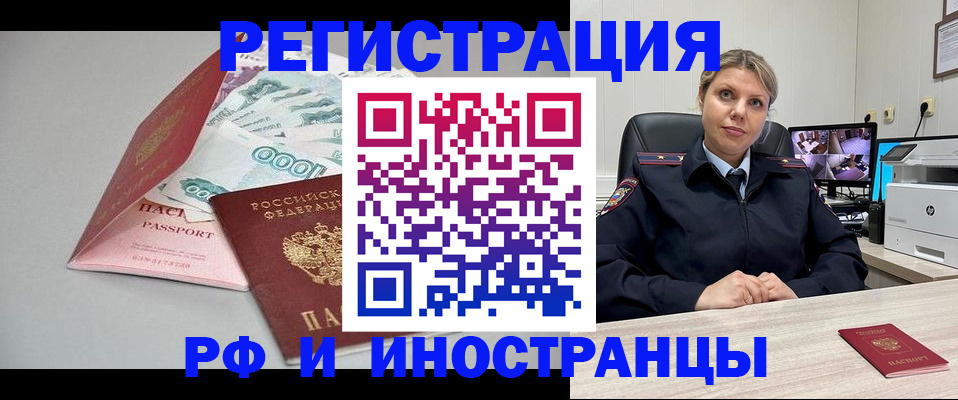 временная регистрация законно в Вязниках