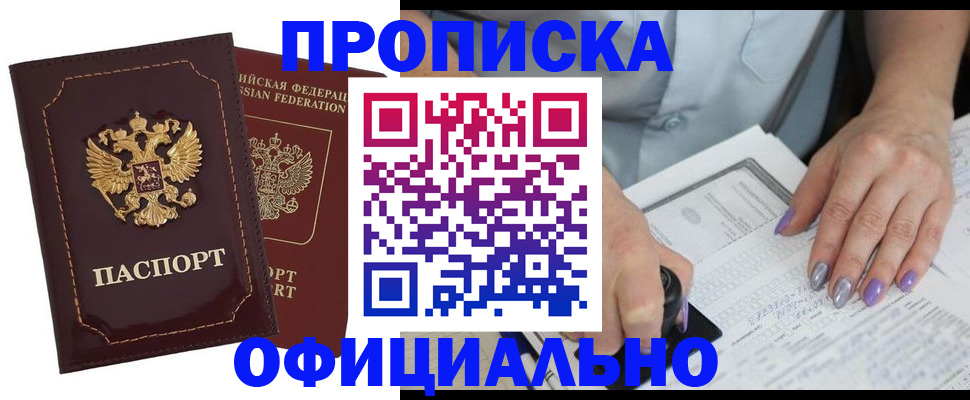 прописка ребенка в Вязниках