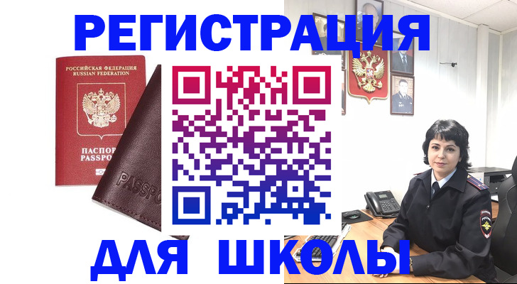 где прописаться в Вязниках