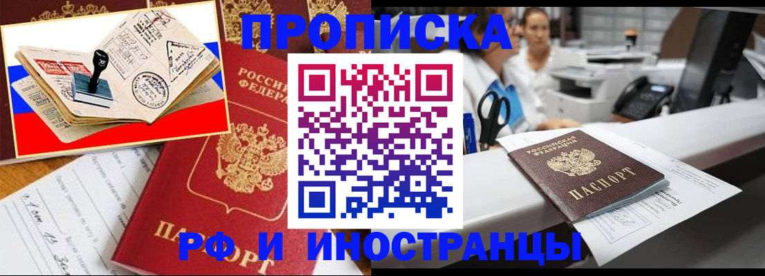 регистрация иностранных граждан с РВП в Вязниках