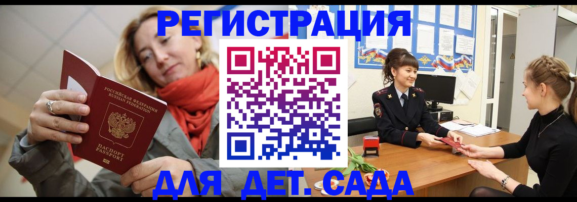 временная регистрация в квартире в Вязниках