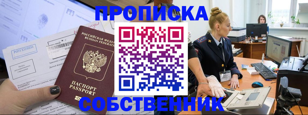 временная регистрация гарантия в Вязниках